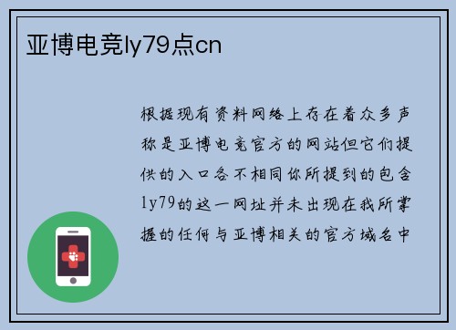 亚博电竞ly79点cn